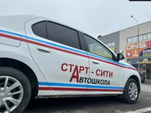 Фотография Старт Сити 5